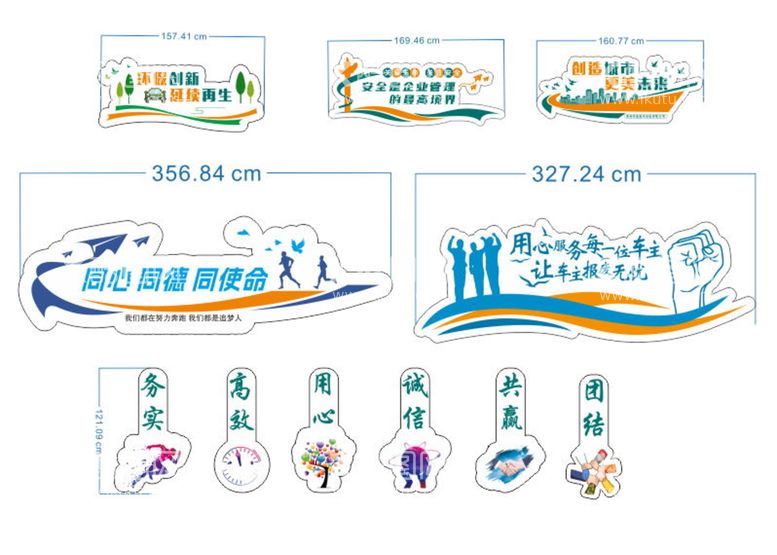 编号：99877510290612556519【酷图网】源文件下载-企业文化墙