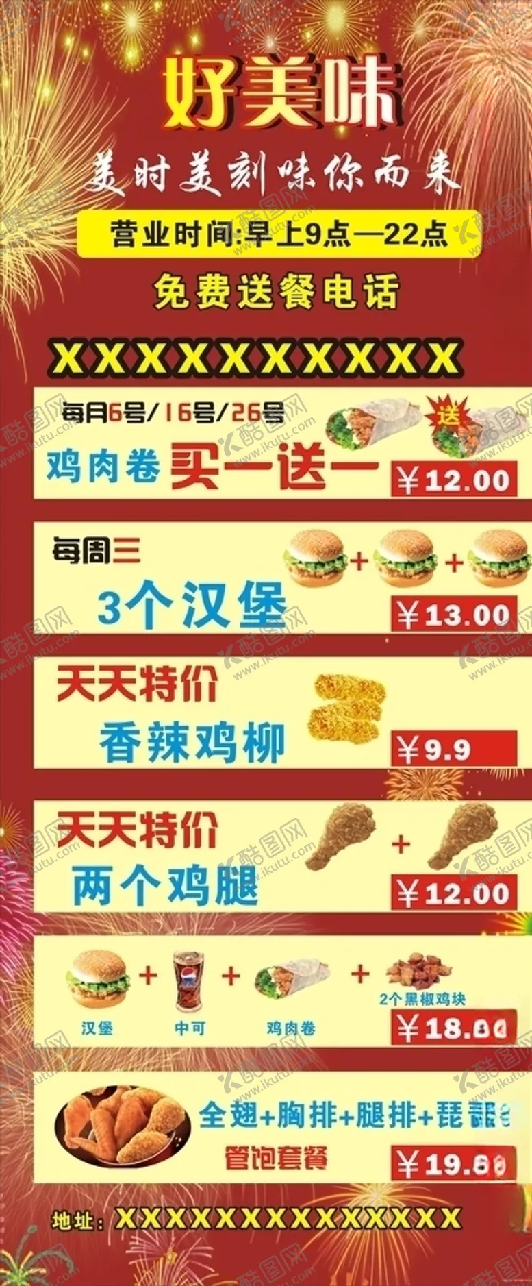 编号：38764706260253543969【酷图网】源文件下载-汉堡