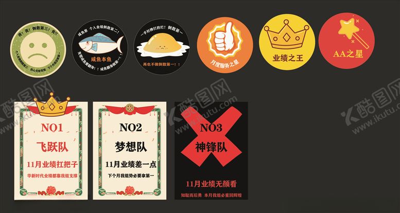 编号：98111309121120484762【酷图网】源文件下载-奖章奖状表彰印章图标单页