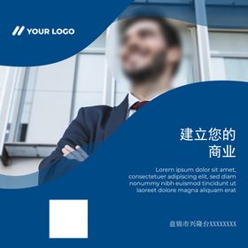商务公司五张单页图片