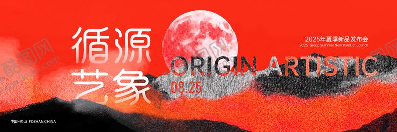 编号：89740510020411193124【酷图网】源文件下载-主画面