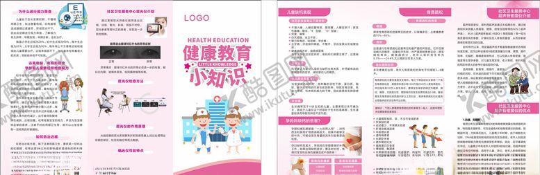 编号：33866404230246261188【酷图网】源文件下载-折页三折页社区折页海报