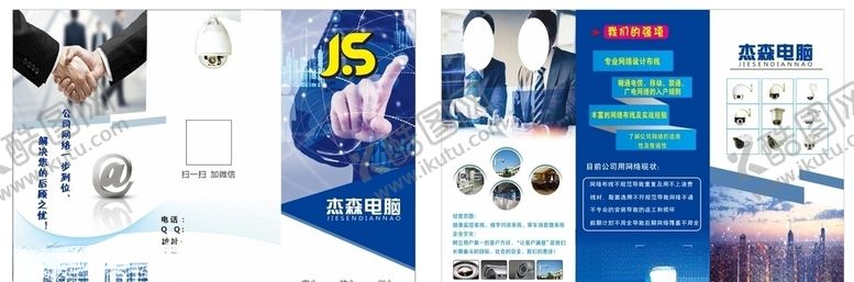 编号：30991009302122265427【酷图网】源文件下载-摄像头三折页