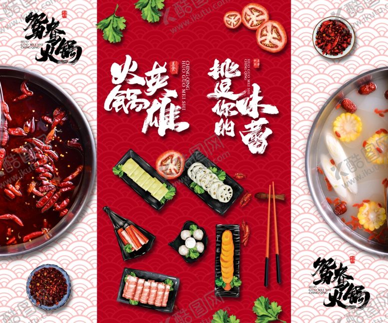 编号：58590304071726004667【酷图网】源文件下载-美食