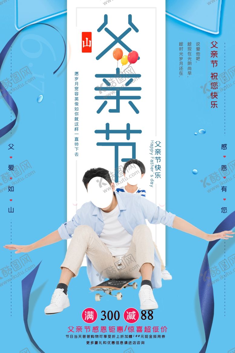 编号：26152809201329003146【酷图网】源文件下载-父亲节