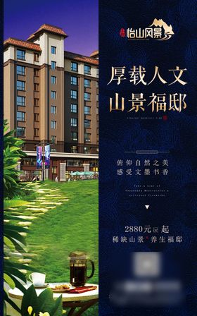 地产微信微推地产广告