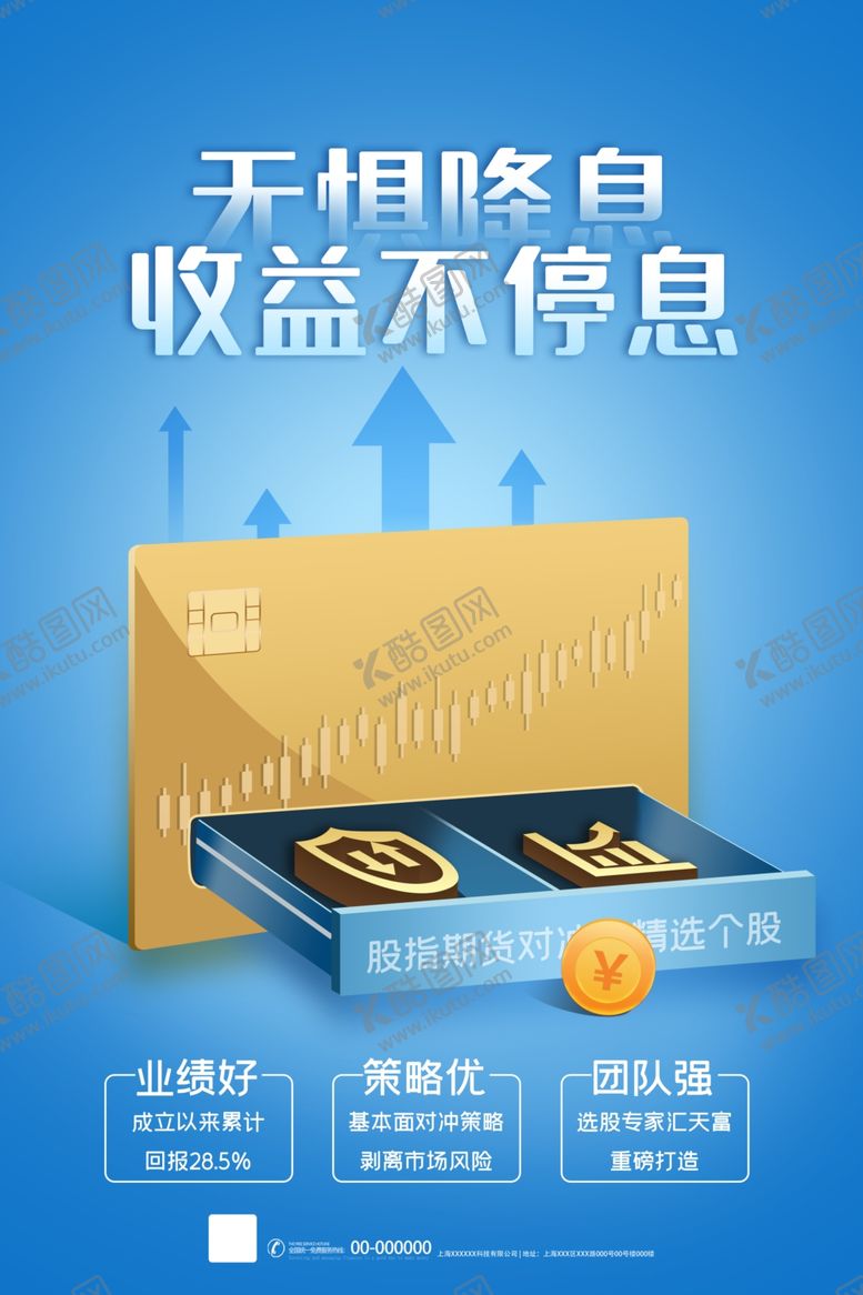 编号：62384306250655106305【酷图网】源文件下载-期货