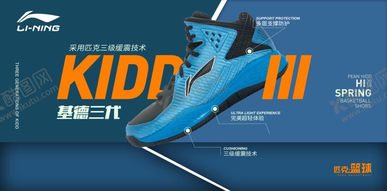 编号：28354209241520056092【酷图网】源文件下载-运动鞋