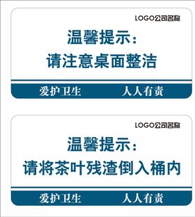 文明劝导温馨提示标语