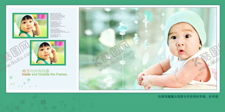 编号：72878806231849369424【酷图网】源文件下载-儿童幼儿宝宝相册模板相册模板