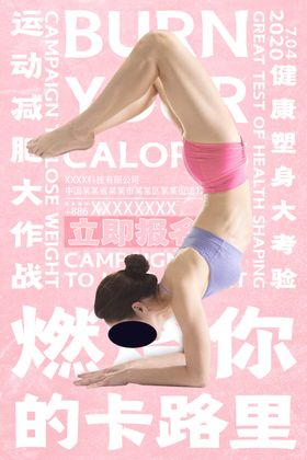 减肥
