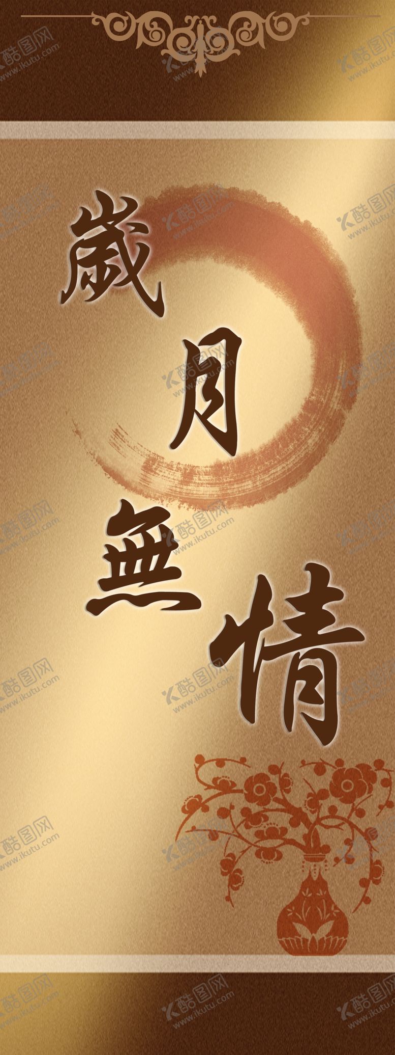 编号：34562709141600159502【酷图网】源文件下载-易拉宝模板