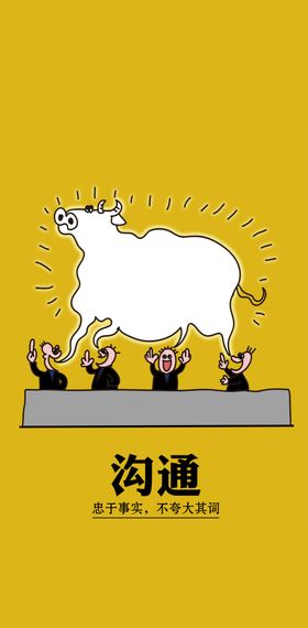 沟通（部分合层）介意勿下