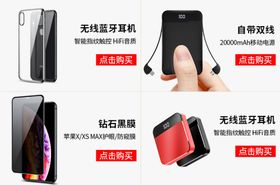 电子数码3C产品合集