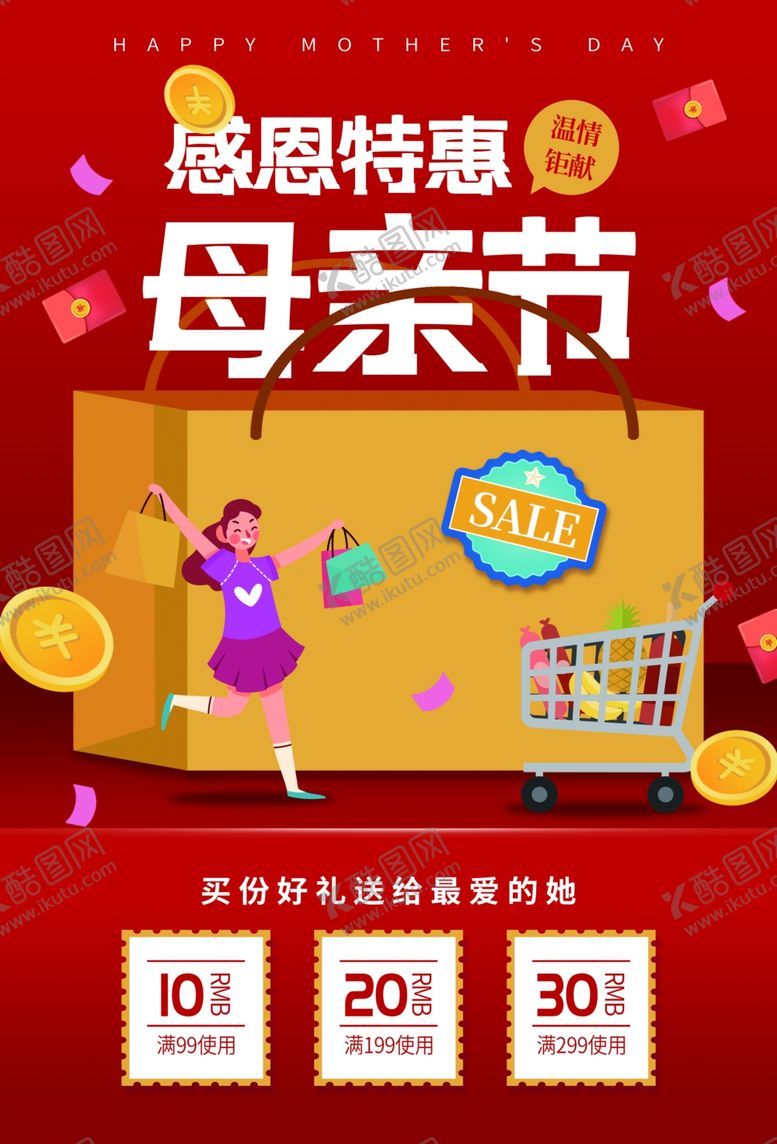 母亲节素材贺卡海报