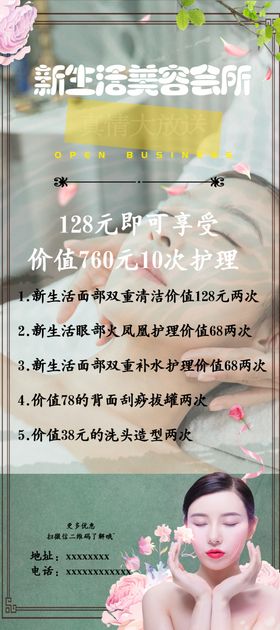 美容会所