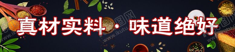编号：51587401151228005661【酷图网】源文件下载-真材实料