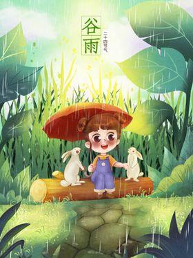 谷雨节气插画插画节气海报
