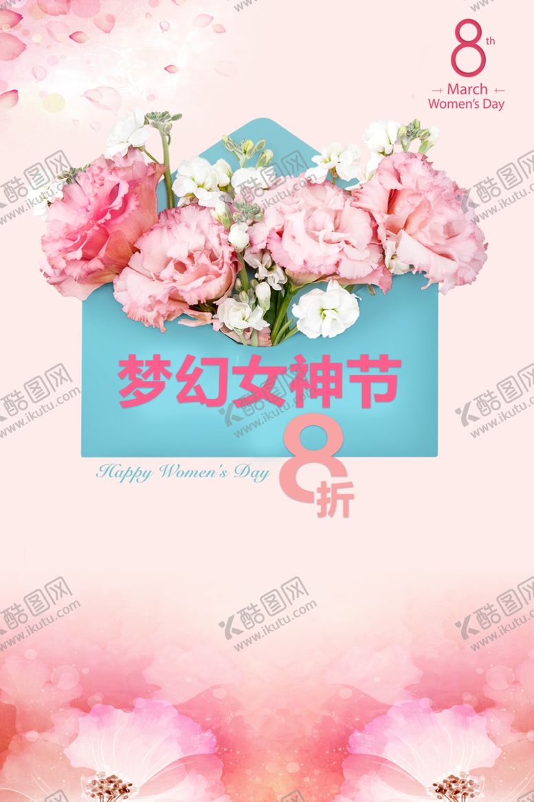 编号：83425503220203289891【酷图网】源文件下载-妇女节海报