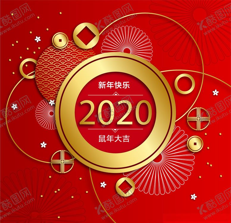 编号：85792609110255226752【酷图网】源文件下载-新年快乐