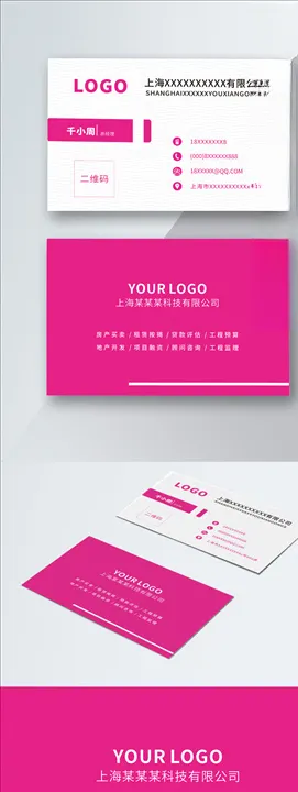 简约紫红色名片