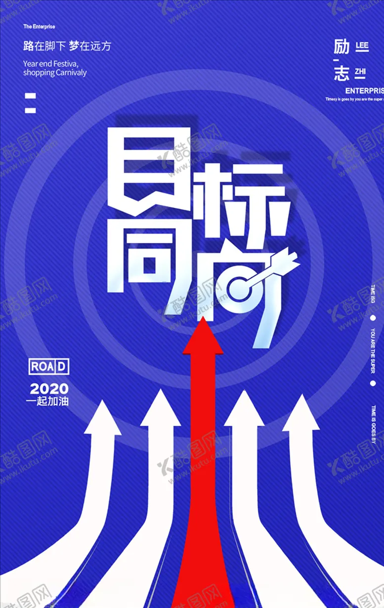 编号：57752904201443092694【酷图网】源文件下载-企业文化海报