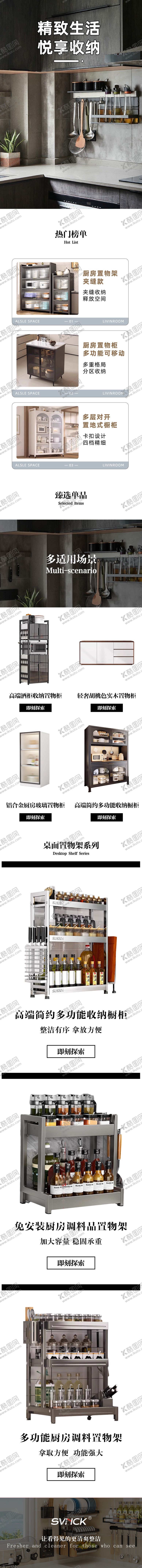 编号：50546204230227491740【酷图网】源文件下载-厨房用具用品首页