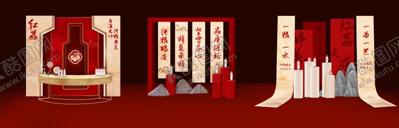 编号：74779612050608569119【酷图网】源文件下载-红荔酒品陈列美陈