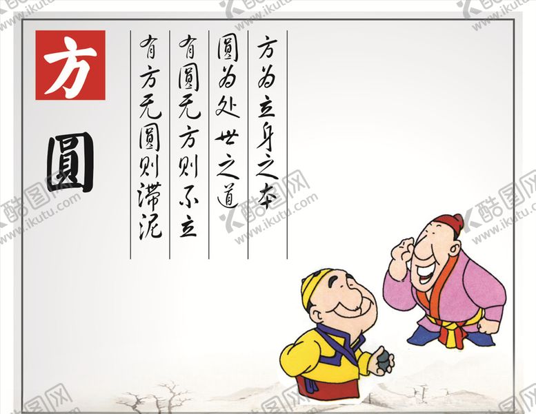 编号：86970009241112173175【酷图网】源文件下载-方圆