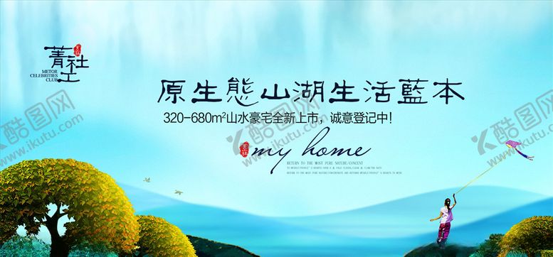 编号：49032709210250126062【酷图网】源文件下载-中式地产