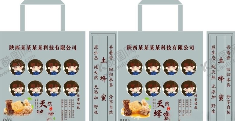 编号：48407905012315308657【酷图网】源文件下载-蜂蜜无纺手提布袋