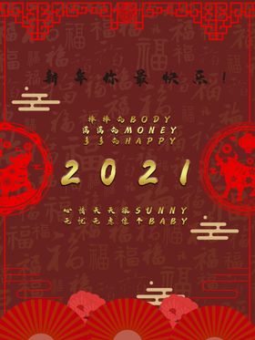 恭贺新春