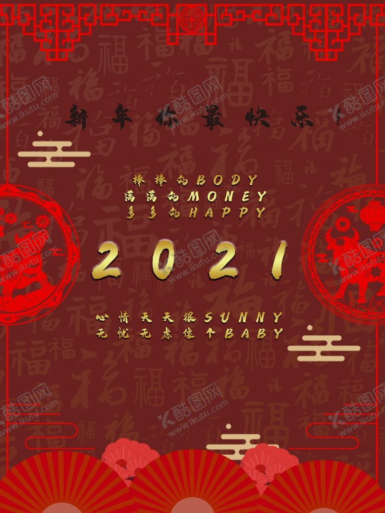 编号：65720205142344409717【酷图网】源文件下载-恭贺新春