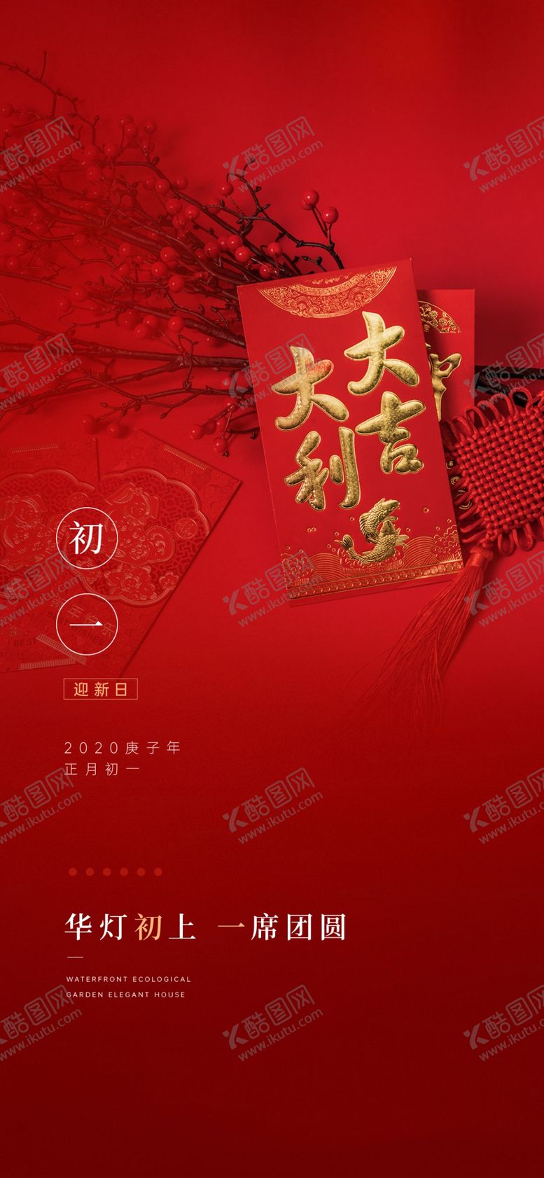 编号：94833003151825043418【酷图网】源文件下载-初一刷屏