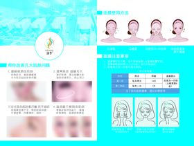 简约创意微商面膜宣传海报