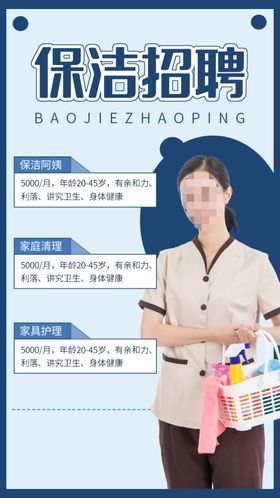 招聘宣传单单位模板创意