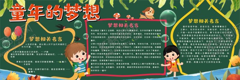 编号：10004702261402244835【酷图网】源文件下载-黑板报
