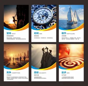 企业文化