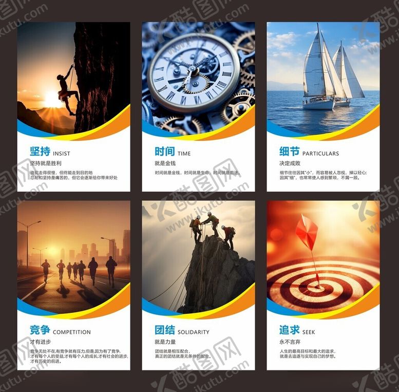 编号：26953806091324272507【酷图网】源文件下载-企业文化
