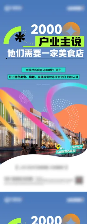 旺铺系列稿