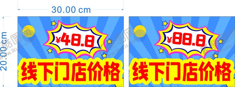 编号：37804201130524566756【酷图网】源文件下载-直播间举牌展示牌
