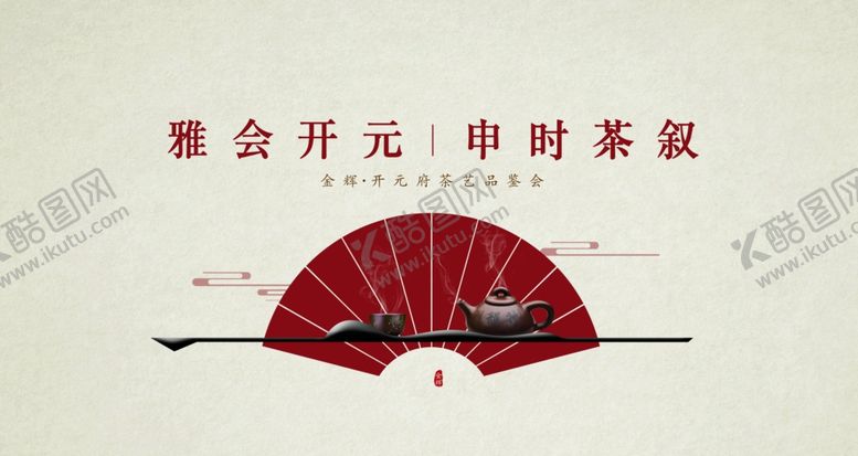 编号：97468611021422396010【酷图网】源文件下载-中式折扇设计素材展示