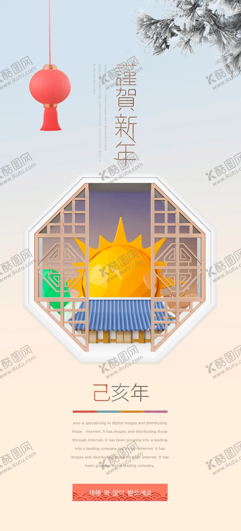编号：60360207022007239944【酷图网】源文件下载-新年古风易拉宝