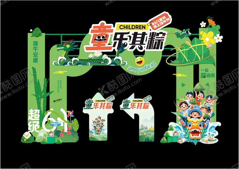 编号：29126804221543551217【酷图网】源文件下载-欢乐找茬主题装饰场景