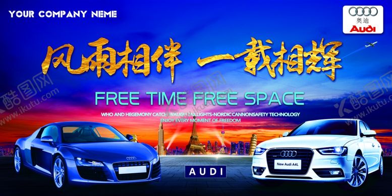 编号：39373209210305444043【酷图网】源文件下载-汽车展览会汽车展销会