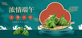 端午节活动传统节日庆节背景