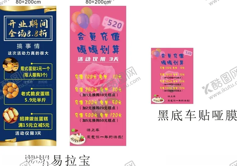 编号：93294002131842105196【酷图网】源文件下载-开业