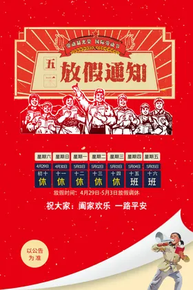五一劳动节舞台舞台背景表彰大会背景