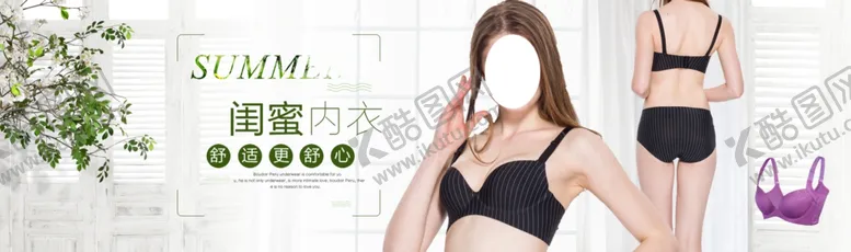 编号：88066106241854457199【酷图网】源文件下载-内衣海报