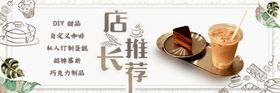 店招banner